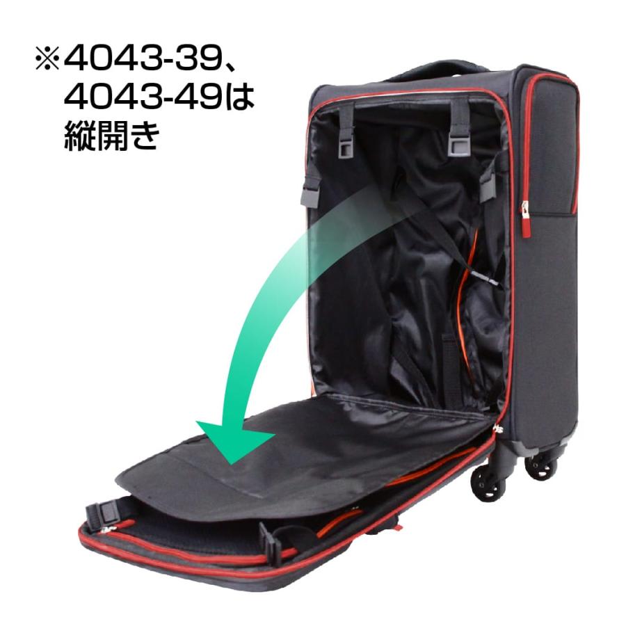LCC 機内持込対応 ソフトスーツケース レジェンドウォーカー　4043-49　 ソフトキャリー　28L 超軽量_10