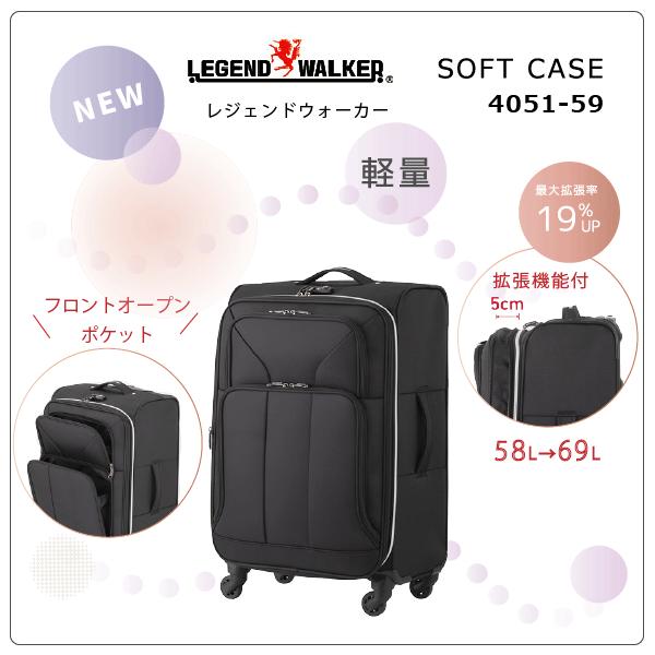 LEGEND WALKER（レジェンドウォーカー） ソフトスーツケース 4051-59