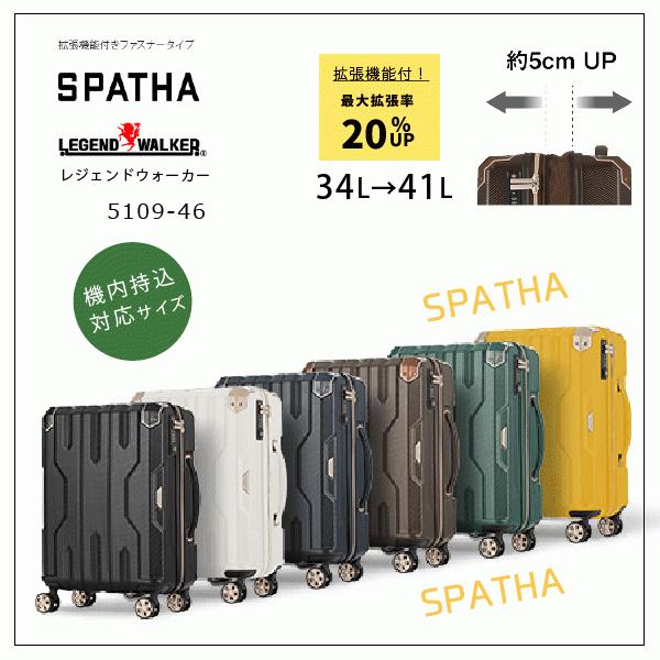 機内持込対応 　スーツケース レジェンドウォーカー　5109-46　拡張機能　4輪キャリー　ファスナー　軽量 | LEGEND WALKER