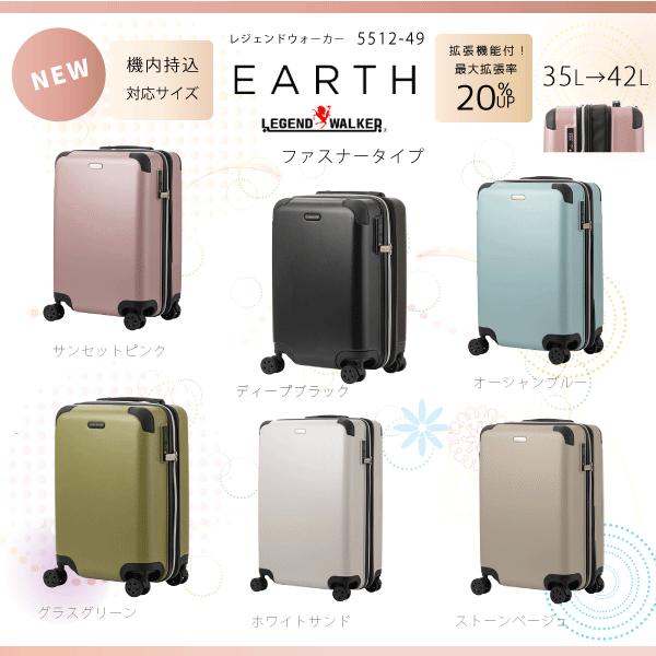 LEGEND WALKER（レジェンドウォーカー） スーツケース 機内持込 EARTH