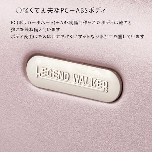 LEGEND WALKER（レジェンドウォーカー） スーツケース 機内持込 EARTH
