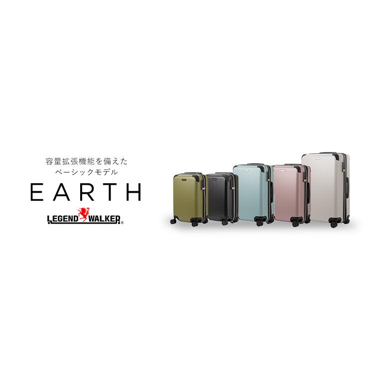 LEGEND WALKER（レジェンドウォーカー） スーツケース 機内持込 EARTH