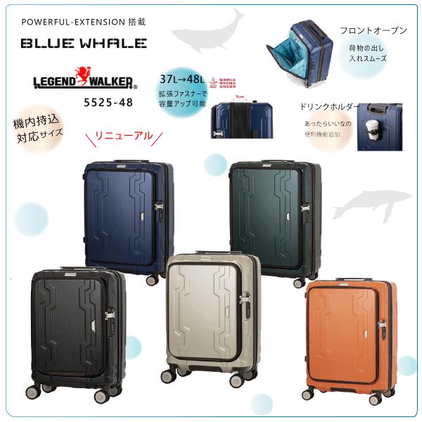 LEGEND WALKER フロントオープン 機内持込サイズ 37L