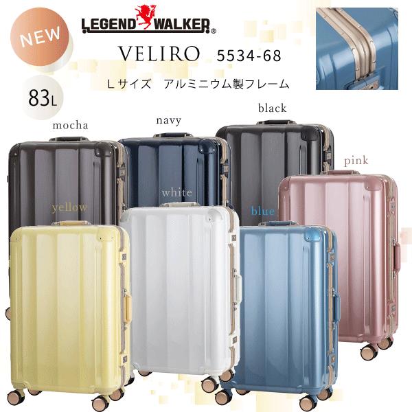 LEGEND WALKER スーツケース キャリーケース 83L LEGEND WALKER（レジェンドウォーカー） 新商品 フレームキャリー