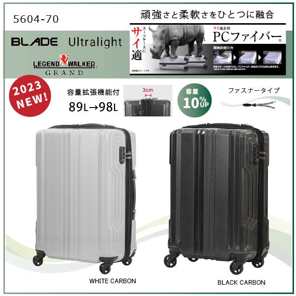 レジェンドウォーカーグラン スーツケース レジェンドウォーカー 5604