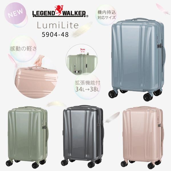 LEGEND WALKER（レジェンドウォーカー） 機内持込 ファナースーツ