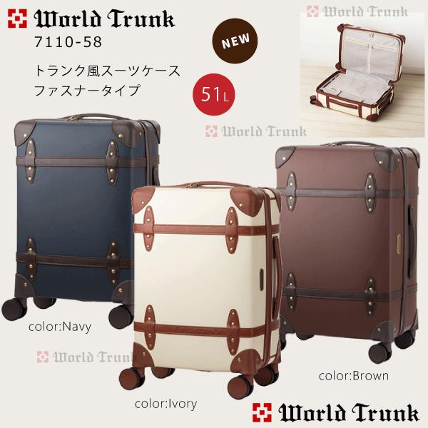 WORLD TRUNK（ワールドトランク） トランク風 スーツケース WORLDTRUNK