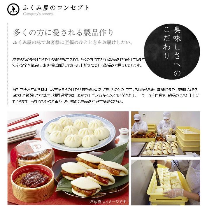 父の日 ギフト プレゼント 2024  長崎「ふくみ屋」角煮御膳・包子セット[父の日カード付・送料無料]｜bishokuc｜05