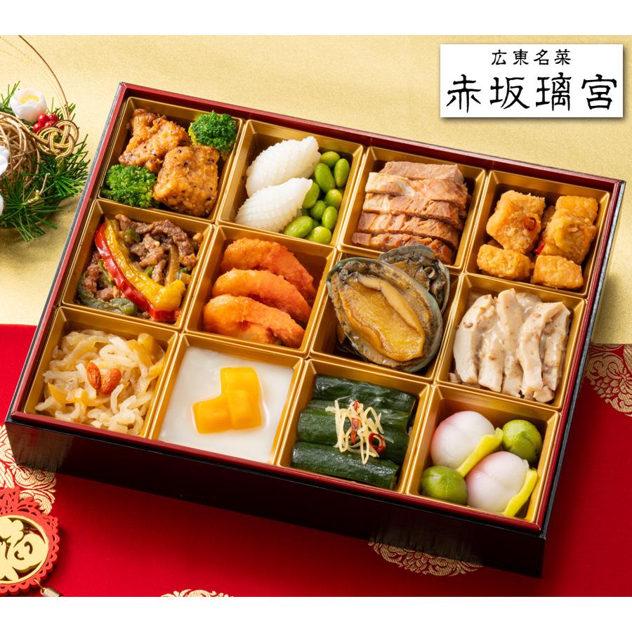 おせち 2027 予約 「赤坂璃宮」監修 中華おせち一段重 13品 2人前〜3
