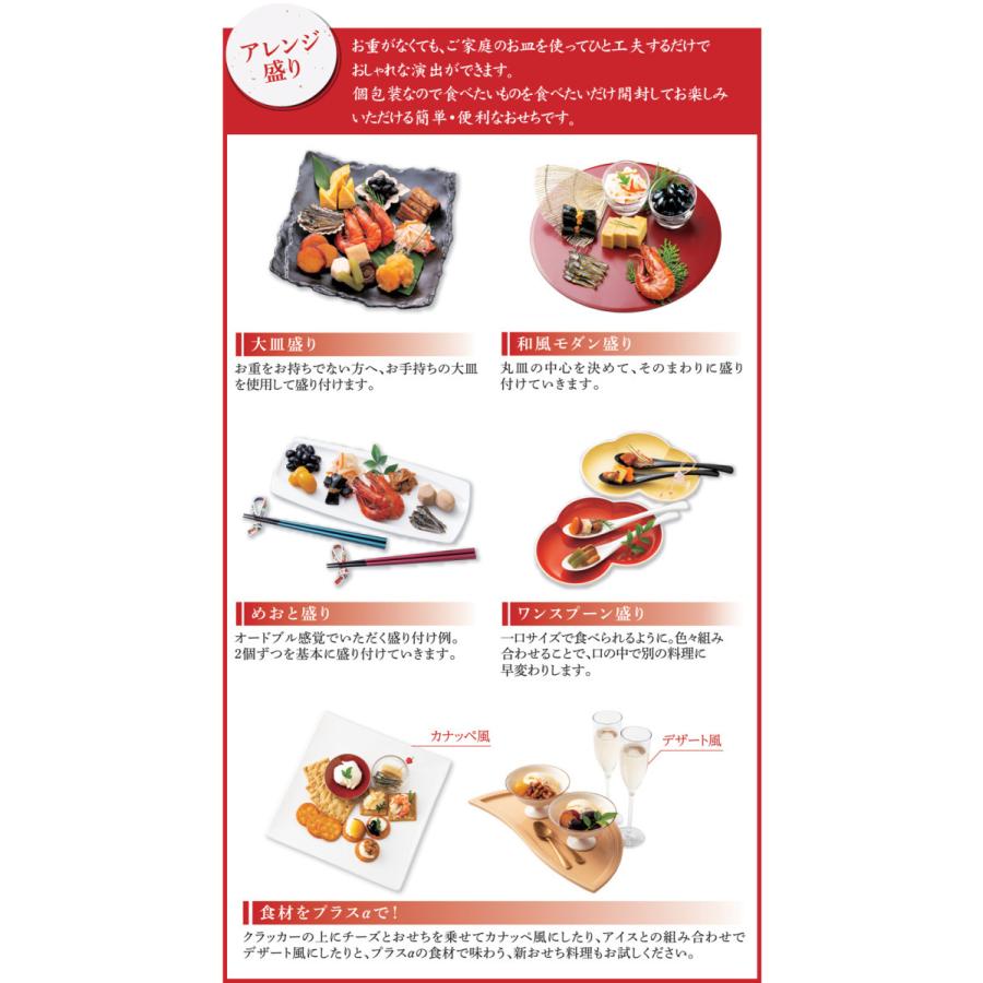 おせち料理 2027 予約「カモ井」和風おせちセット さくら 19品 約2〜3
