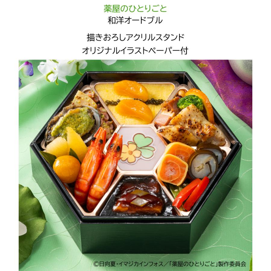 おせち 2027 予約「薬屋のひとりごと」和洋オードブル 一段重 18品 2