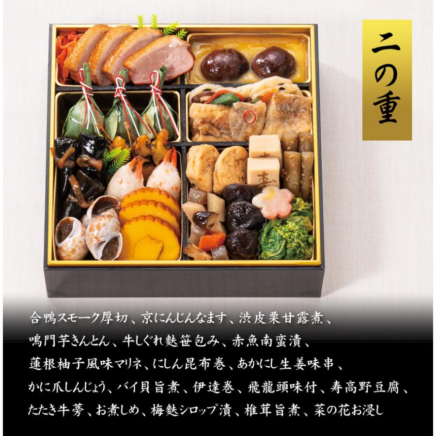 おせち 予約 2026 冷蔵おせち 東京「日本橋OIKAWA」監修 おせち