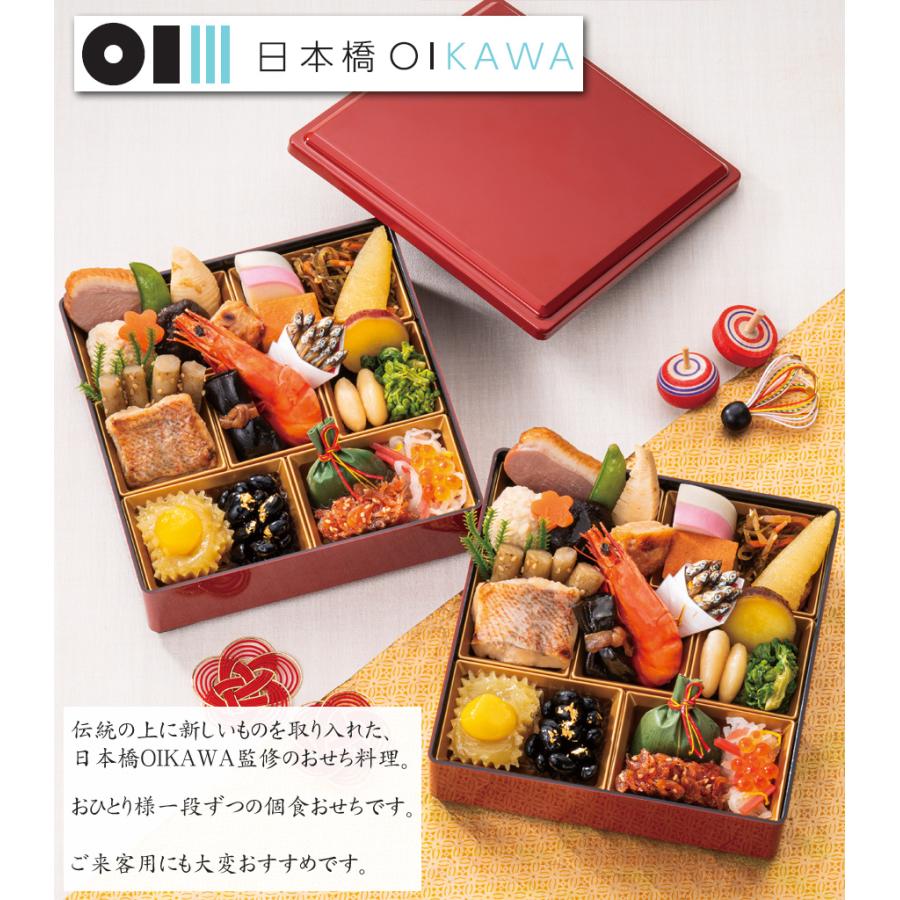日本料理 技術大系セット　まとめ売り　新品未使用　オマケあり　コレクション 2026年版】オイシックス（oisix）のおせち人気ランキングTOP10