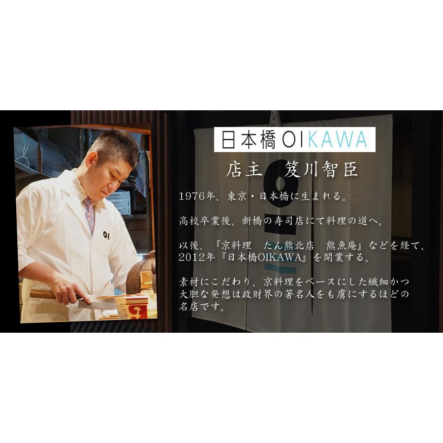 おせち 予約 2027 東京「日本橋OIKAWA」監修 おせち料理 一人前×二段重