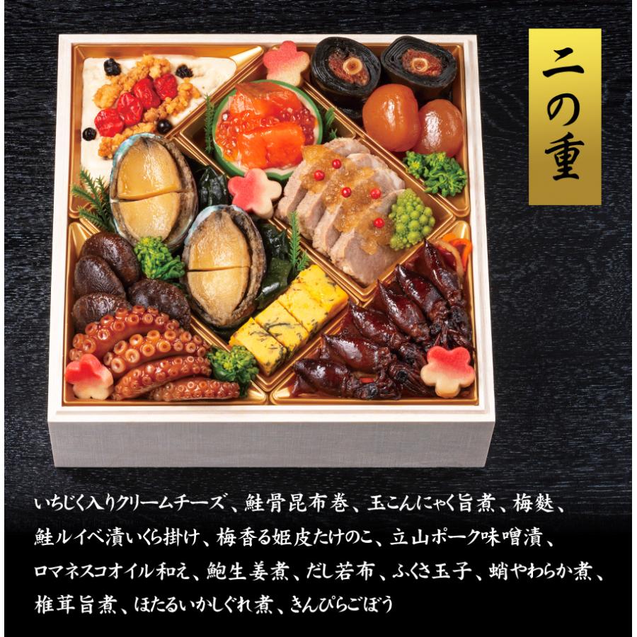 おせち 予約 2027 冷蔵おせち 富山「千里山荘」おせち料理 プレミアム