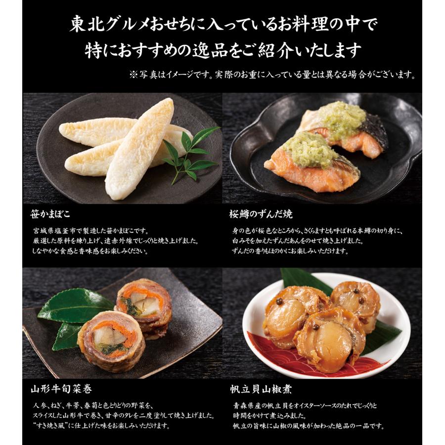 おせち 予約 2024 冷蔵おせち 「赤坂あじさい」監修 おせち料理