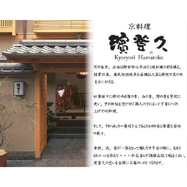 おせち 予約 2024 冷蔵 生おせち 京都の料亭「濱登久」おせち料理 二段重 31品 3人前〜4人前 送料無料 3人前 おせち 冷蔵 京都の料亭 濱登久 4人前