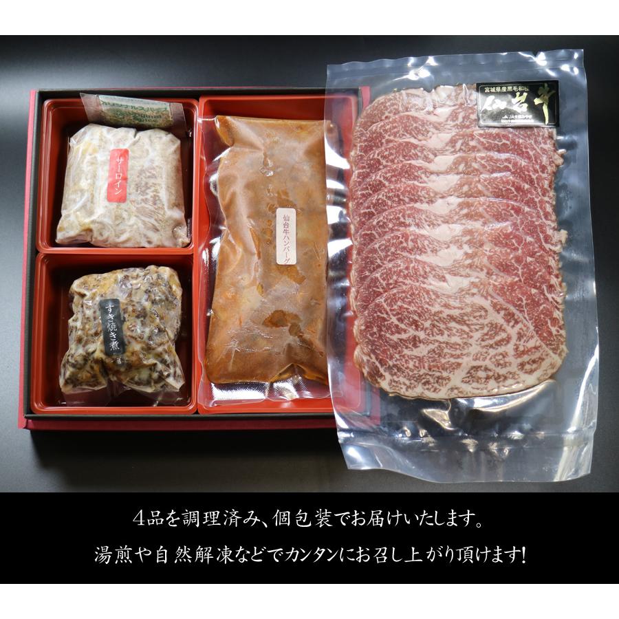 おせち 予約 2027 「肉のいとう」A5ランク仙台牛 お肉のおせち料理