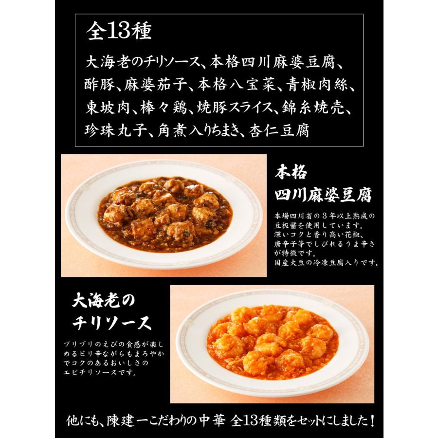 おせち 予約 21 赤坂四川飯店 中華 おせち料理 鉄人 陳建一 中華オードブルセット 13種 送料無料 Kk Ck 美食サークル にしき堂館 通販 Yahoo ショッピング