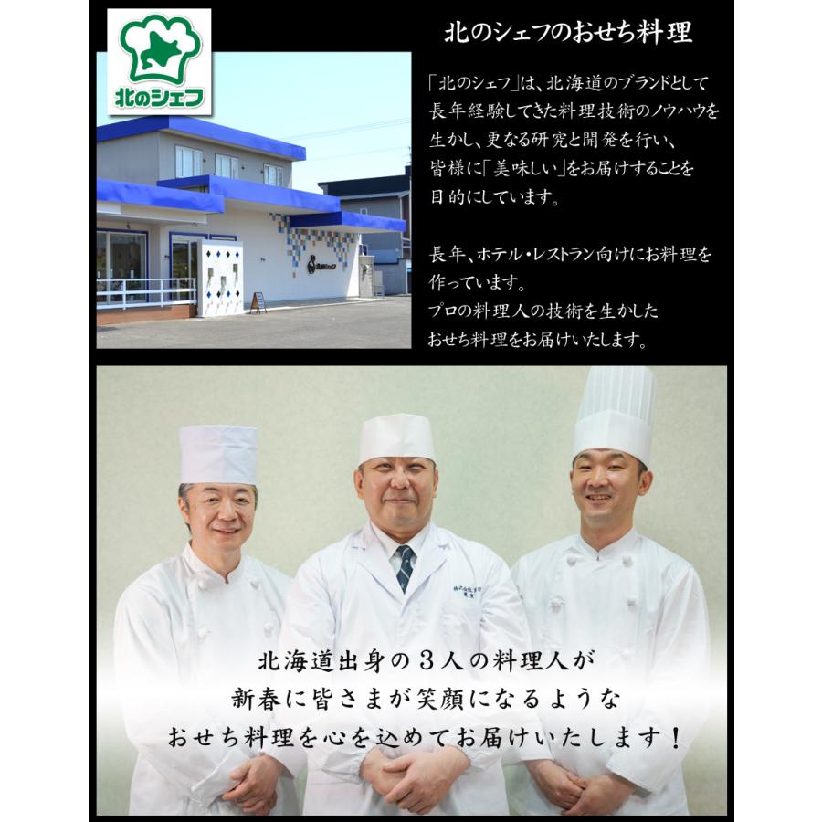 おせち 予約 21 北海道 北のシェフ おせち料理 彩 和風 洋風 中華 三段重 2人前 盛り付け済み 冷凍 Ktc 0902 美食サークル にしき堂館 通販 Yahoo ショッピング