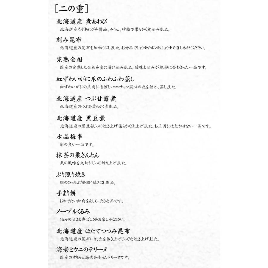 おせち 2024 予約 稚内「流氷市場」海鮮 北海道おせち料理 6.5寸 三段重 35種 4人前〜5人前（盛り付け済み・冷凍）送料込 おせち 稚内 流氷市場 5人前