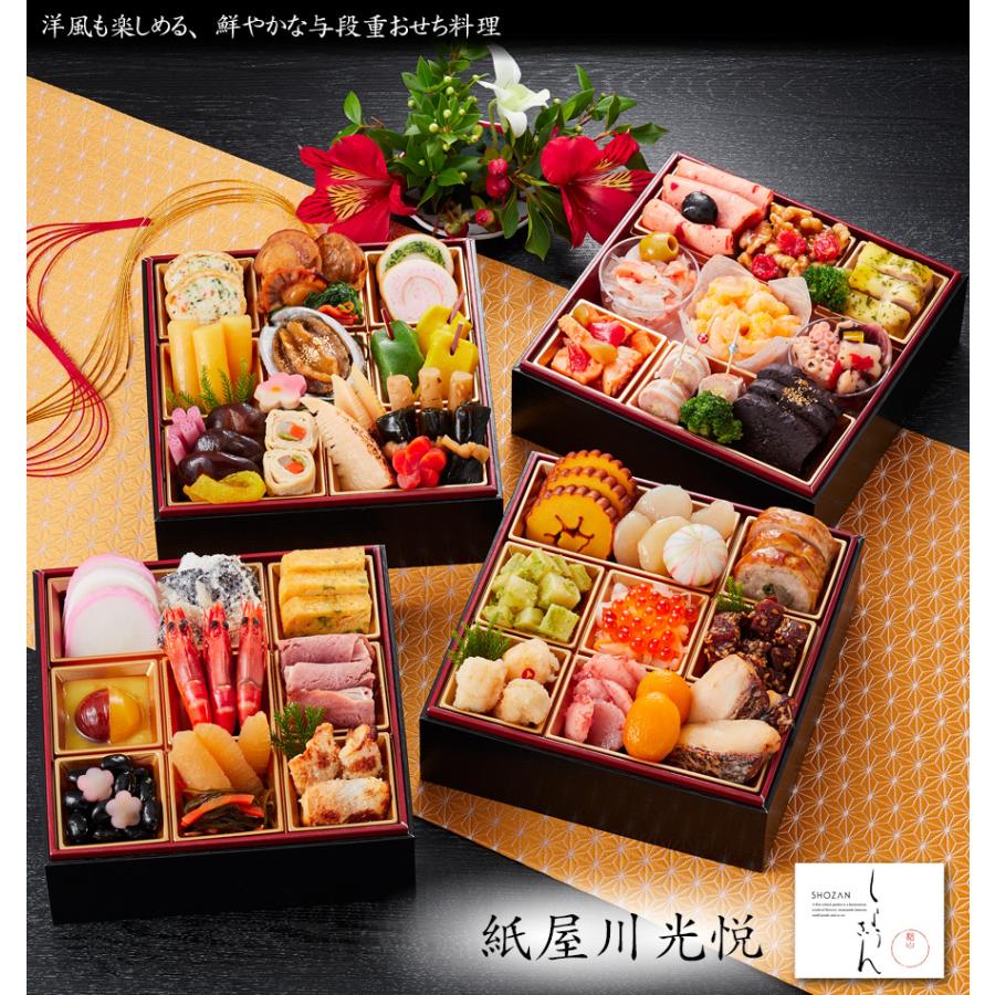 当季大流行 送料込 3人前 紙屋川光悦 与段重 58品 22 京都しょうざん おせち料理 予約 おせち おせち料理 京都 予約 おせち21 おせち料理 Postetelecom Gouv Cg