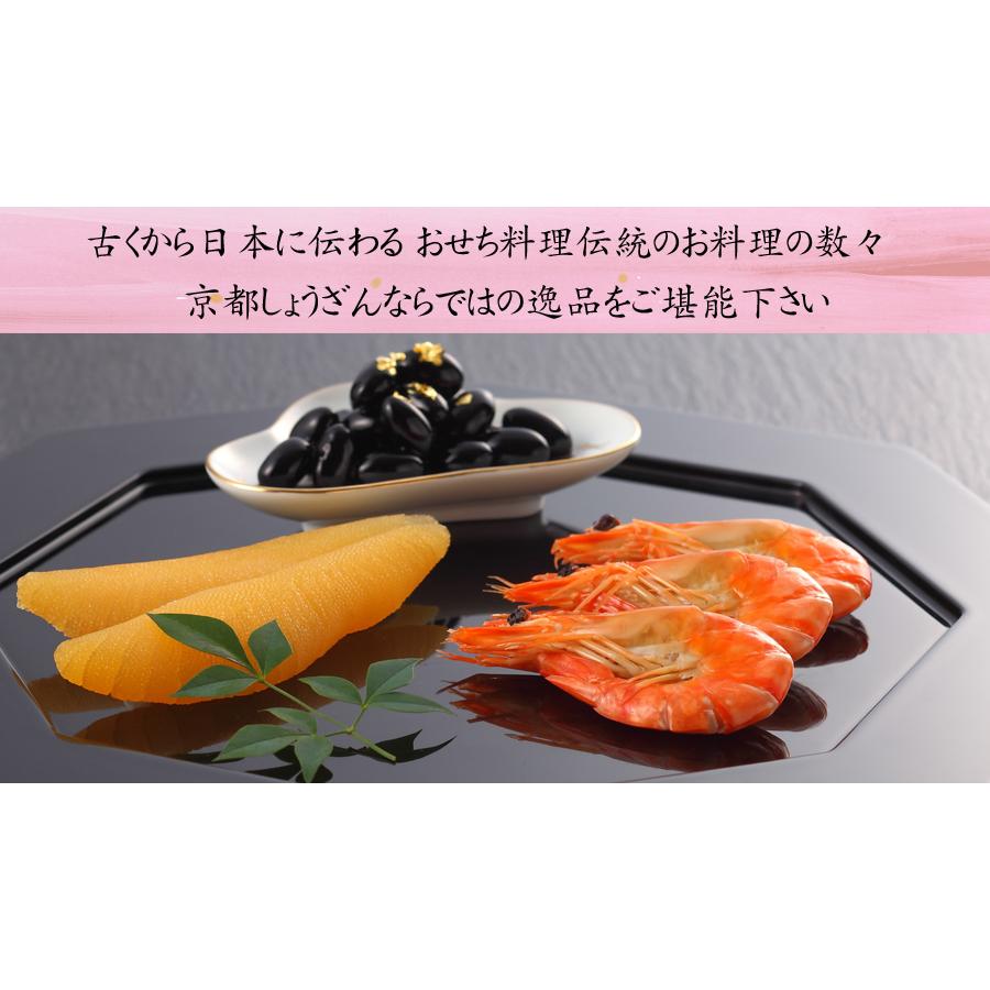 おせち 予約 2024「京都しょうざん」おせち料理　料亭・千寿閣（与段重）68品 4人前〜5人前 送料無料 おせち 予約 京都しょうざん 4人前 5人前