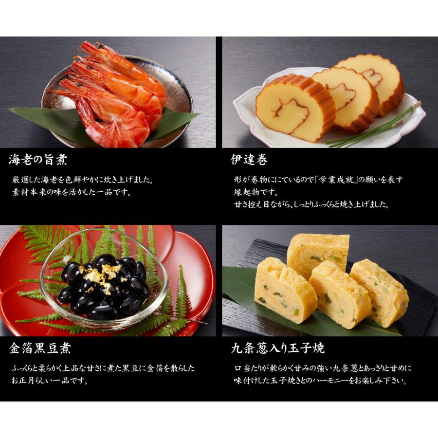 おせち 予約 2024「京都しょうざん」おせち料理　料亭・千寿閣（与段重）68品 4人前〜5人前 送料無料 おせち 予約 京都しょうざん 4人前 5人前