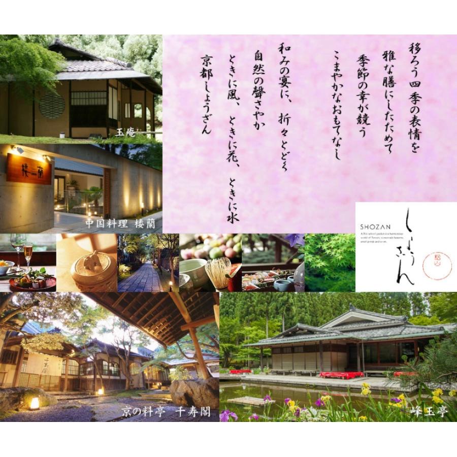 おせち 予約 2024「京都しょうざん」おせち料理　料亭・千寿閣（与段重）68品 4人前〜5人前 送料無料 おせち 予約 京都しょうざん 4人前 5人前