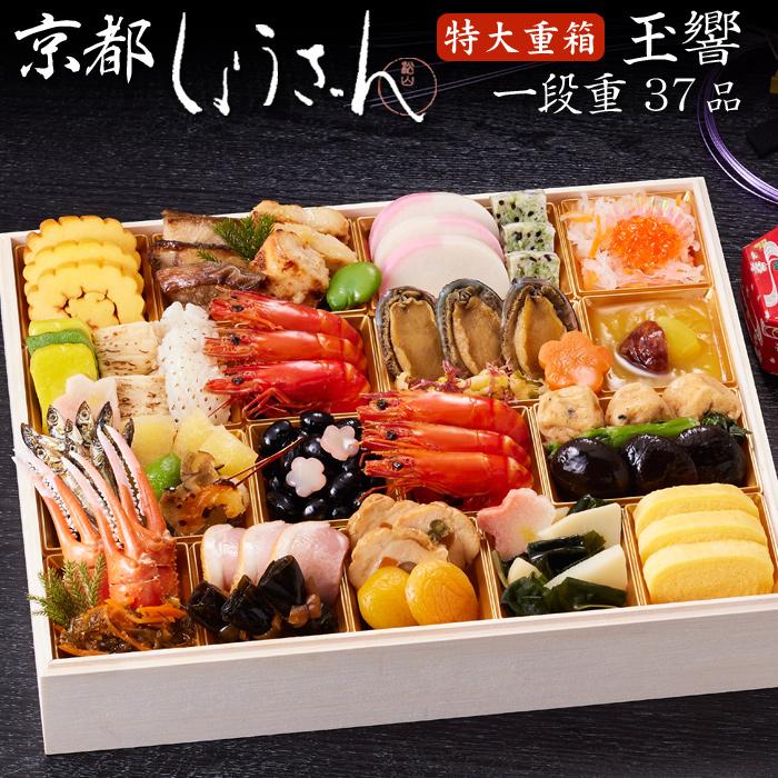 おせち 予約 2022 京都しょうざん 特大 おせち料理 玉響 一段重 35品 2人前 送料込 Shzn Tamayura 美食サークル にしき堂館 通販 Yahoo ショッピング