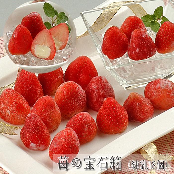 苺の宝石箱 練乳18個 送料無料 Sk Md06 美食サークル にしき堂館 通販 Yahoo ショッピング
