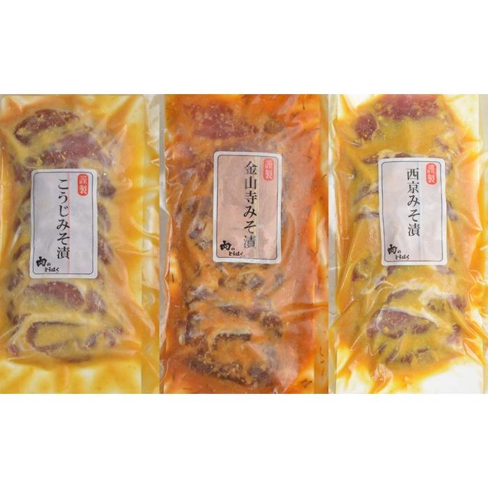 特価】 大山豚 ヒレ味噌漬け 送料無料 wantannas.go.id 特価】 大山豚 ヒレ味噌漬け 送料無料 wantannas.go.id
