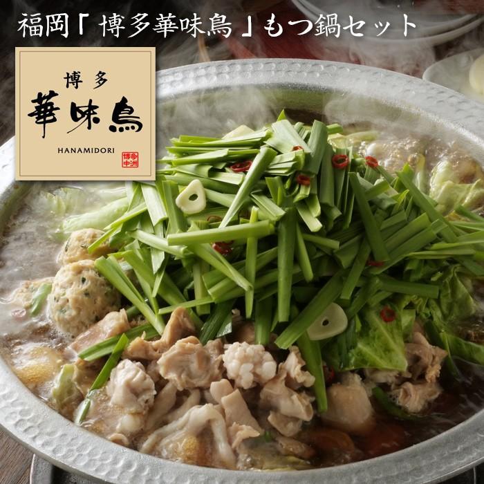 元祖もつ鍋 楽天地 西中洲店 春吉 居酒屋 ネット予約可 ホットペッパーグルメ