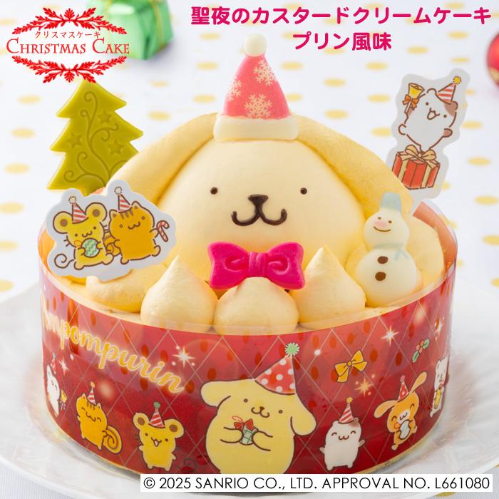 sanrio（サンリオ） クリスマスケーキ予約2025☆ポムポムプリン 聖夜の