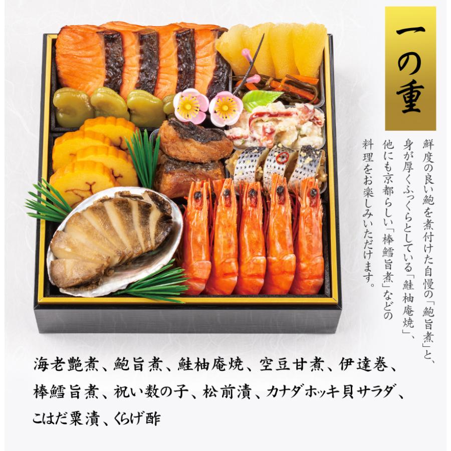 わらびの里 冷蔵おせち 2027 予約 京都の料亭「わらびの里」和洋