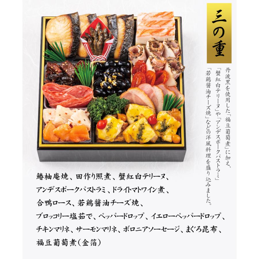 わらびの里 冷蔵おせち 2027 予約 京都の料亭「わらびの里」和洋