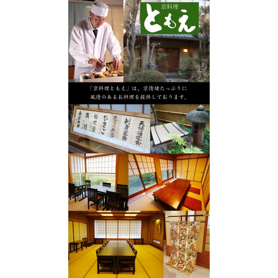 おせち 予約 2027 京都「京料理ともえ」監修 個食おせち料理 一段重 36