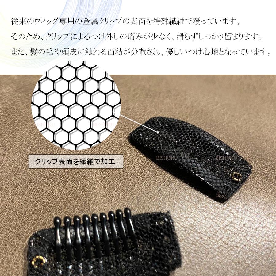 特別なクリップ 4個セット 高品質 特殊加工 編みクリップ 補修用