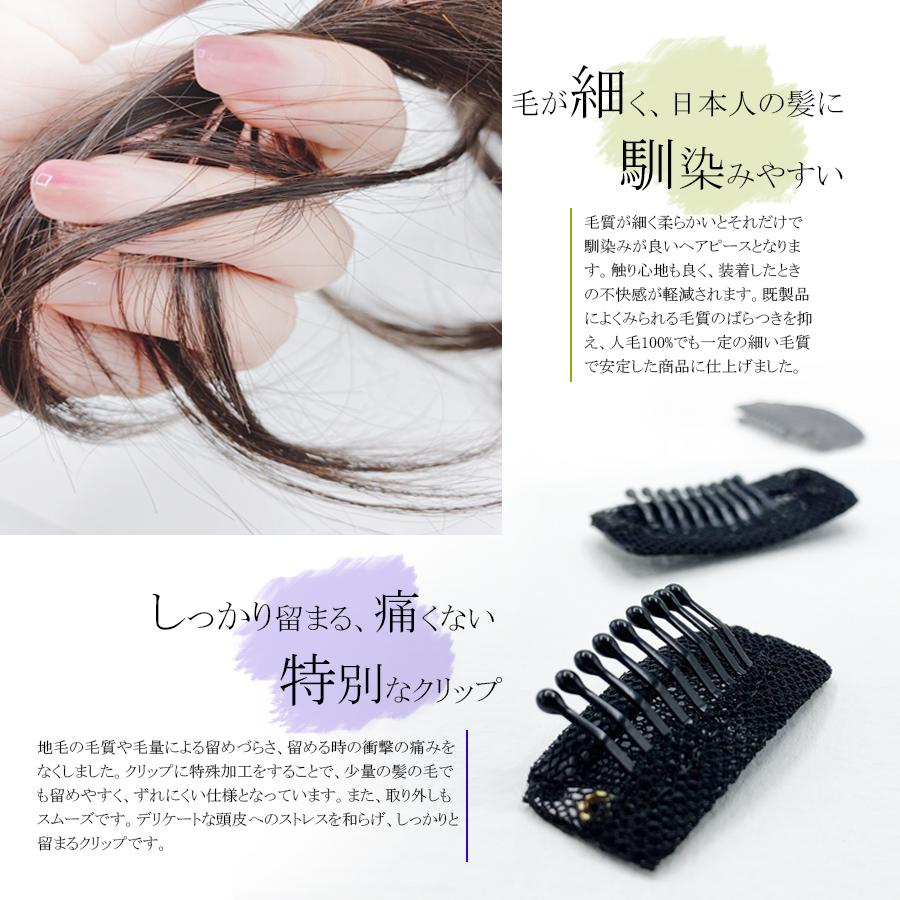 新商品 部分ウィッグ 自然 人毛100% 日本仕上げ 希少長さ 50cm 