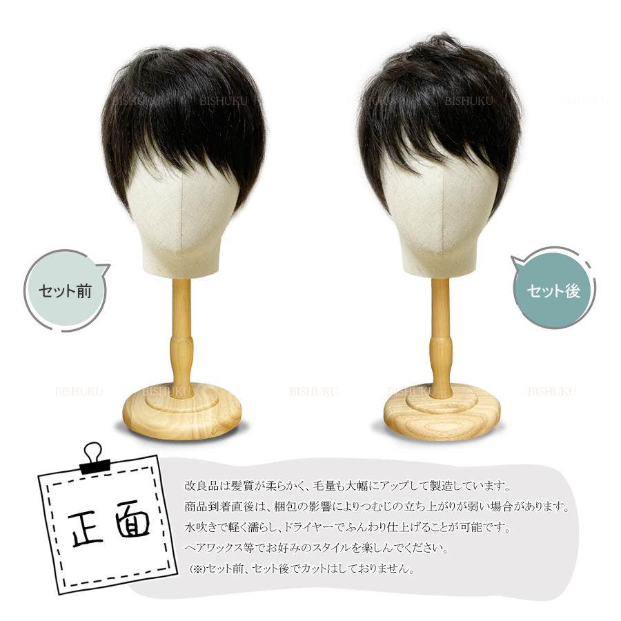 改良品 日本仕上げ 男性用ウィッグ 部分用 ウィッグ かつら 男性用 ヘアピース 人毛 100 高品質 自然 メンズ 15cm カツラ Bishuku 黒 Men S M L Bi Wi M Ml Bishuku房 通販 Yahoo ショッピング