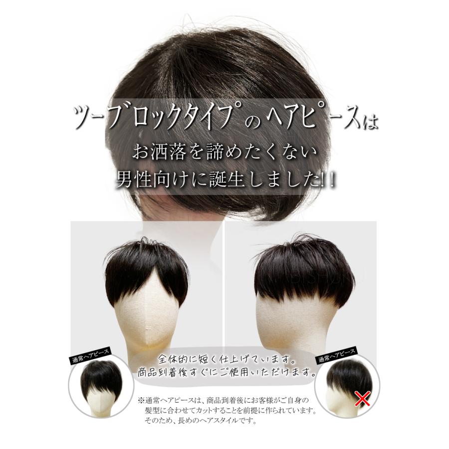新商品 日本仕上げ ツーブロック 男性用ウィッグ 人毛 100% 自然 部分