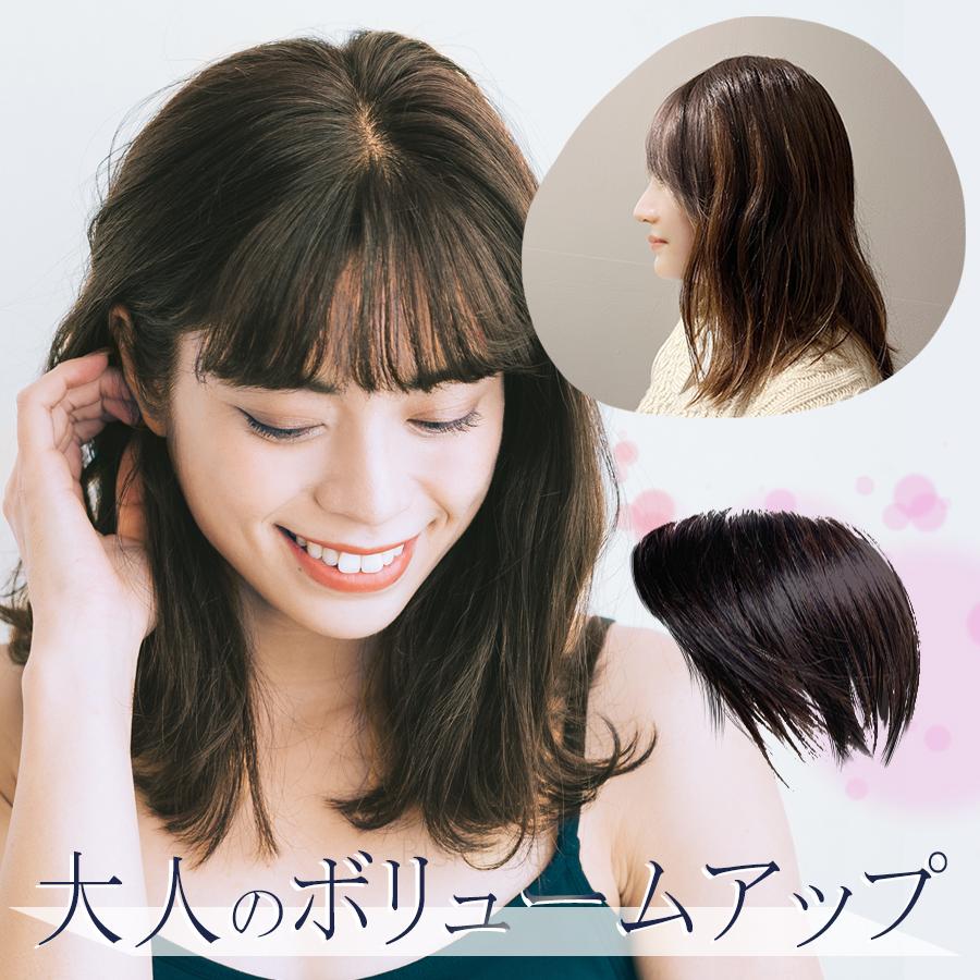 新登場 ナチュラルウィング 部分ウィッグ 自然 高品質 ウィッグ 新登場 ナチュラルウィング 部分ウィッグ 自然 高品質 ウィッグ