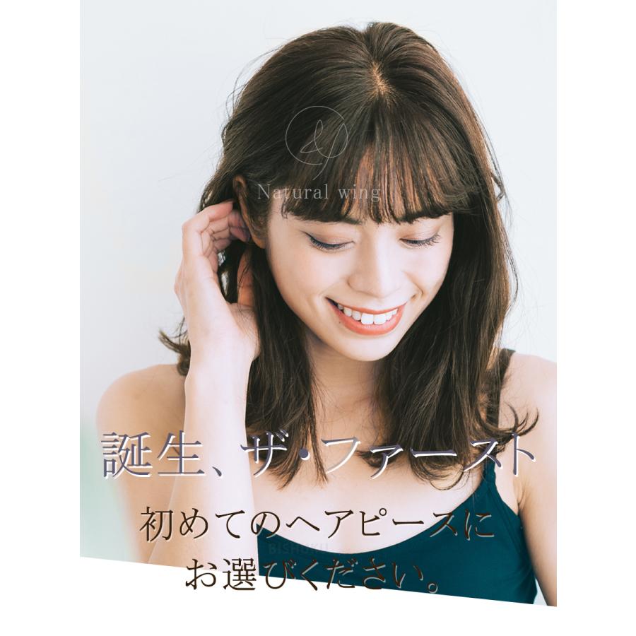 新登場 ナチュラルウィング 部分ウィッグ 自然 高品質 ウィッグ 新登場 ナチュラルウィング 部分ウィッグ 自然 高品質 ウィッグ