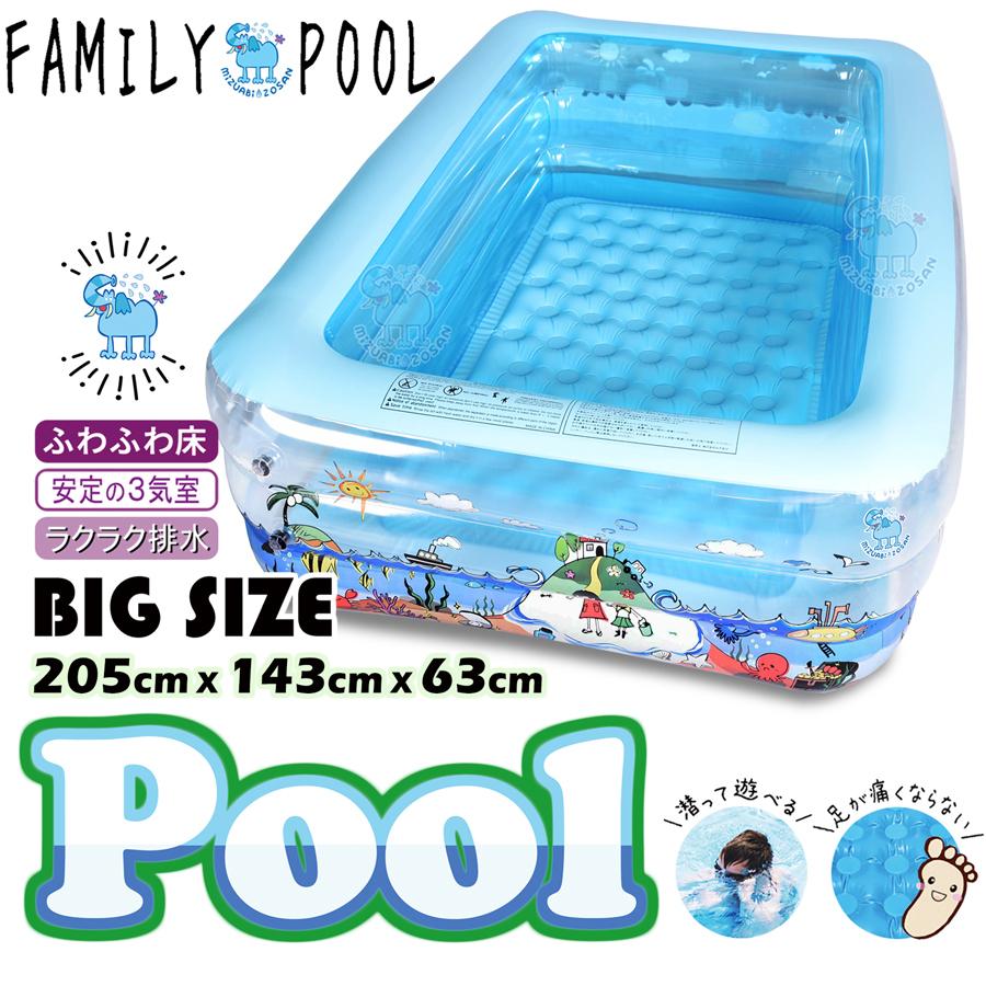 プール ビニールプール 足裏痛くない クッションフロア 大型 約2m 1 5m 安定 3気室 ビッグ 2m 0cm 自宅 マンション 庭 子ども用 家庭用 水遊び プール 2 Hf0 2 Bishuku房 通販 Yahoo ショッピング