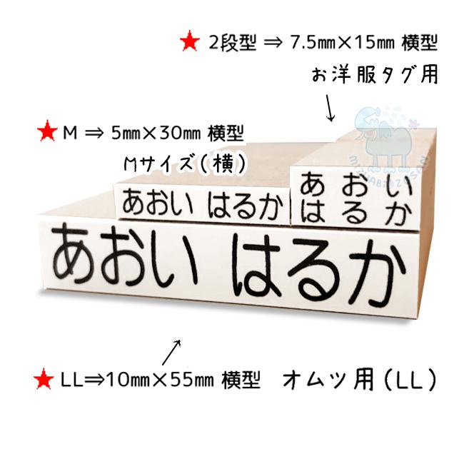 お名前スタンプ 布用 ひらがな オムツ セット 大活躍の3点セット 入園入学準備 おなまえスタンプ 保育園 幼稚園 出産祝い 水浴び象さん （No.1 平）｜bishuku-bo｜03