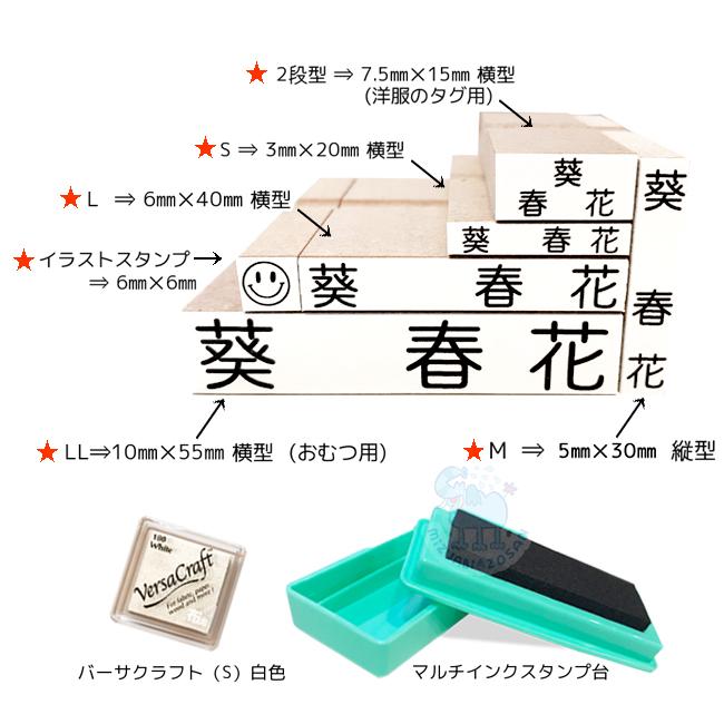 お名前スタンプ 布用 インク 漢字 オムツ セット タグ スタンプ台 おむつ 入園入学準備 おなまえスタンプ 保育園 幼稚園 出産祝い 水浴び象さん （No.4 漢） mist0004b