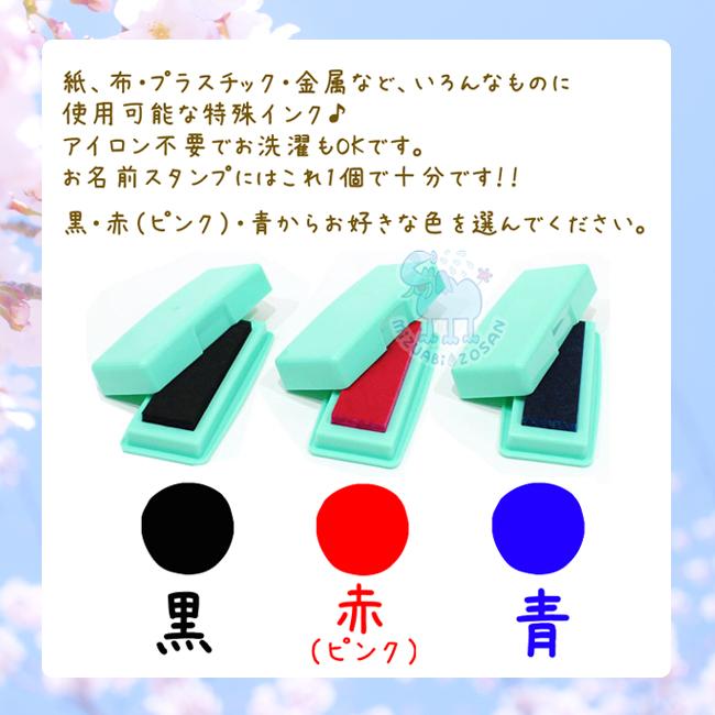 お名前スタンプ 布用 インク ひらがな オムツ セット タグ スタンプ台 おむつ 入園入学準備 おなまえスタンプ 保育園 幼稚園 出産祝い 水浴び象さん （No.5 平）｜bishuku-bo｜07