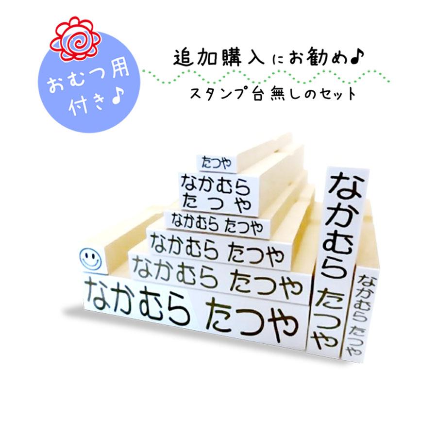 お名前スタンプ 布用 漢字 オムツ セット タグ おむつ 入園入学準備 おなまえスタンプ 保育園 出産祝い 水浴び象さん (No.7 漢) :mi-st-0007b:BISHUKU房 通販 オムツスタンプ