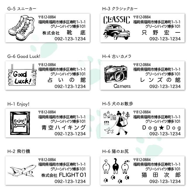 住所印 ゴム印 作成 おしゃれ オーダー 住所スタンプ スタンプ ハンコ 