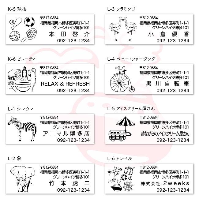 住所印 ゴム印 作成 おしゃれ オーダー 住所スタンプ スタンプ ハンコ